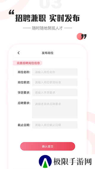 一瓜兼职app
