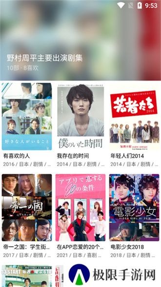 下饭影视app