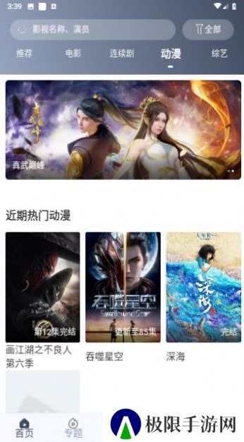 筷子影视app
