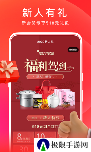 东方购物商城app