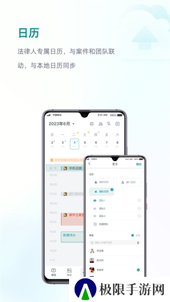 艾特律宝app