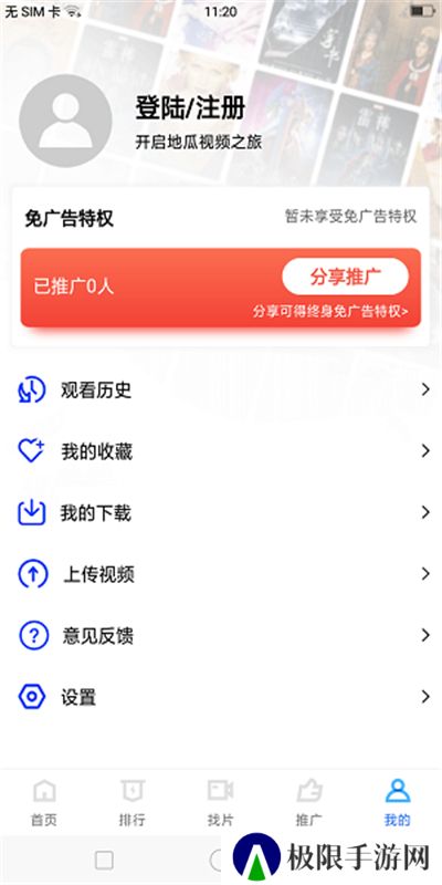 地瓜视频免费追剧