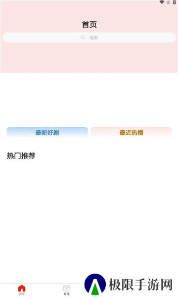 友邻剧场app