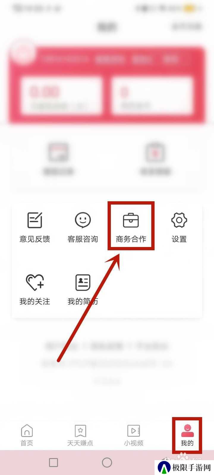 一瓜兼职怎么申请商务合作