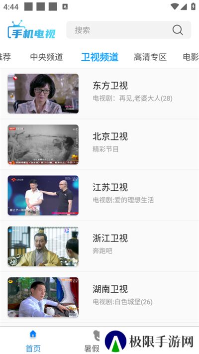 秒看电视TV版app