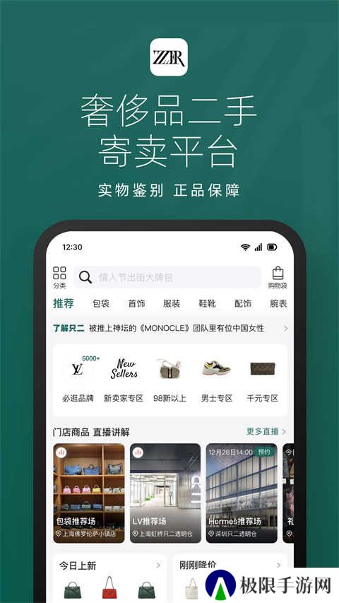 只二app
