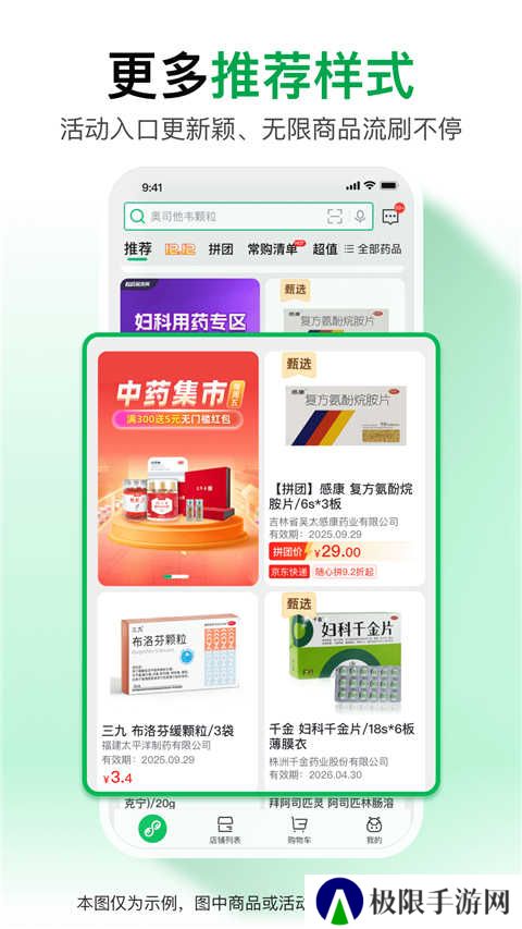 药帮忙app