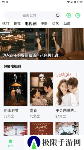 山海视频去广告版