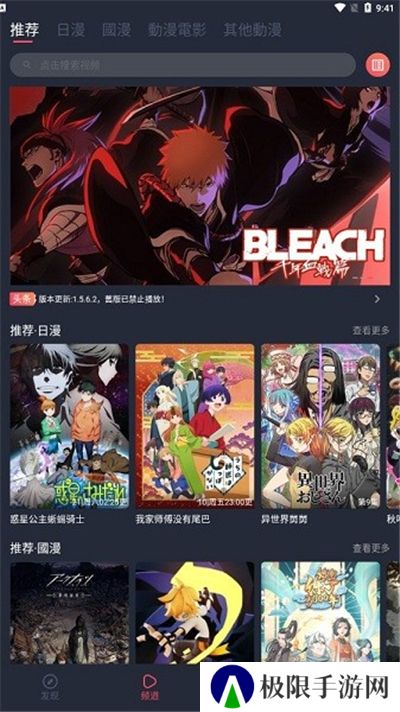 囧次元更新