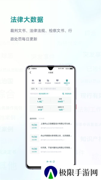 艾特律宝app