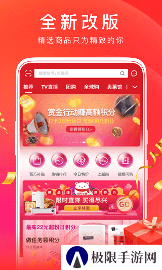 东方购物商城app
