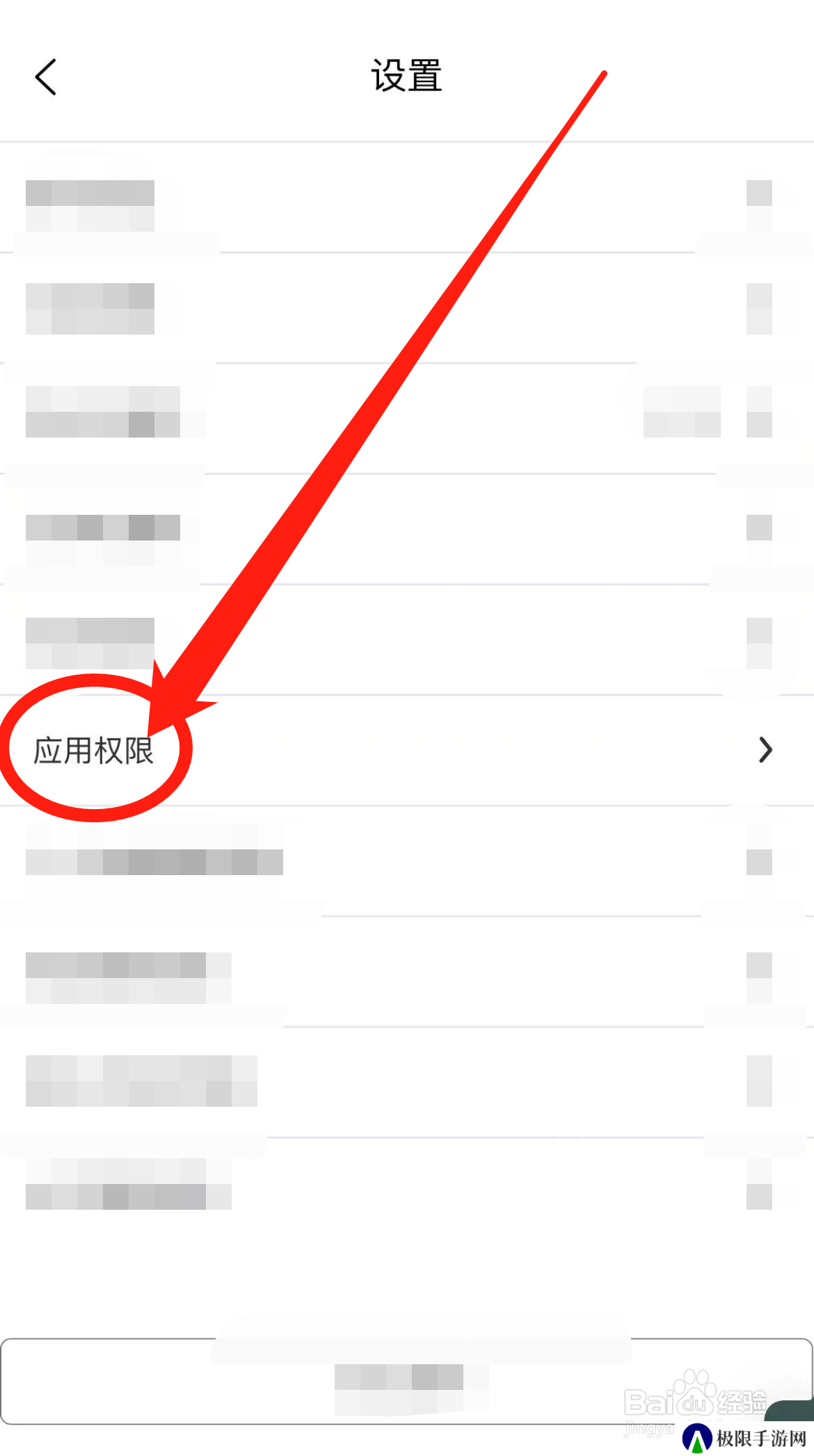 如何查看莆田好鞋软件应用权限？
