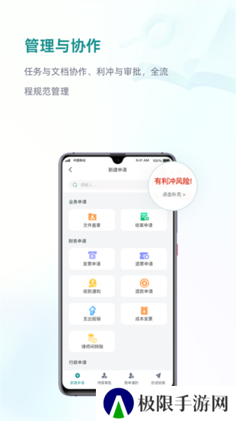 艾特律宝app