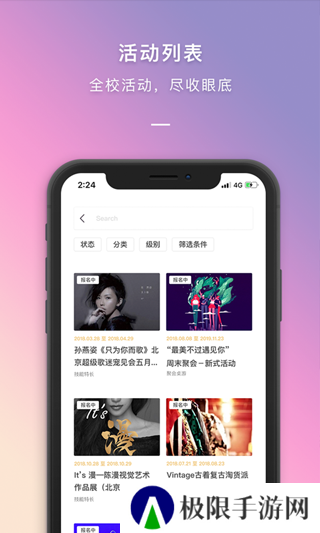 到梦空间管理系统app