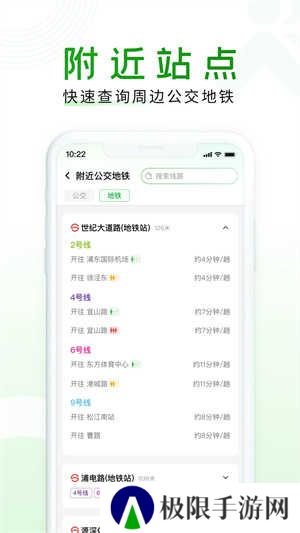 随申行app