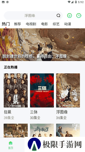 山海视频去广告版