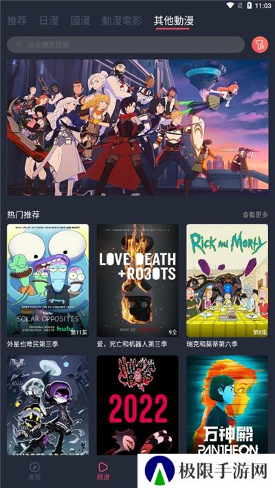囧次元动漫app2024