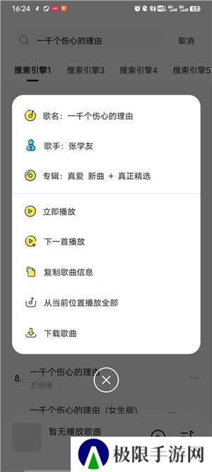 音乐时刻免费版下载截图6