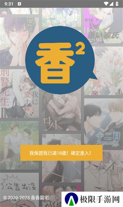 boylove漫画安卓版