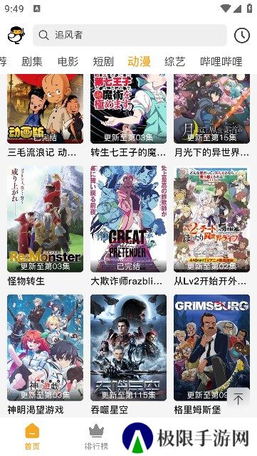 魔法影院app