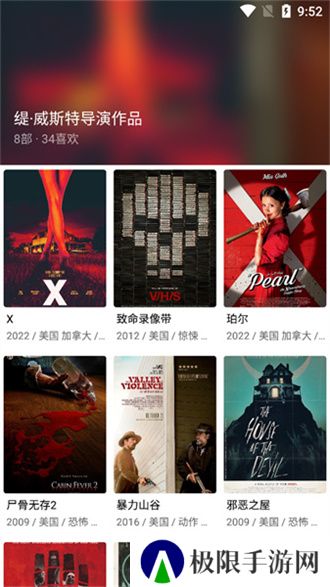 下饭影视app