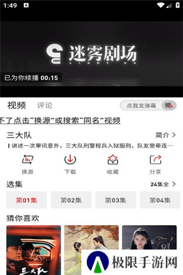 追剧豆免费追剧app