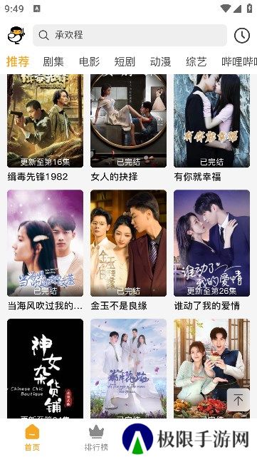 魔法影院app