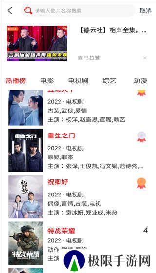 山海视频去广告2023版使用方法2