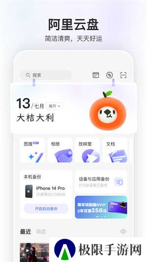 阿里云盘t