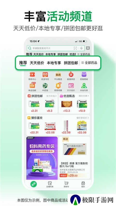 药帮忙app