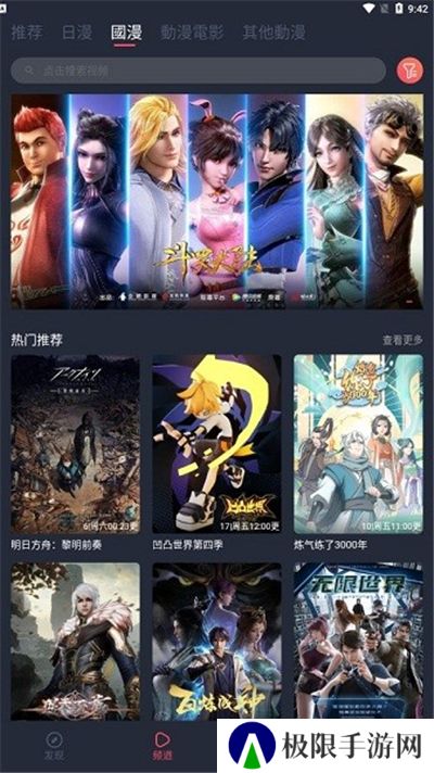 囧次元更新