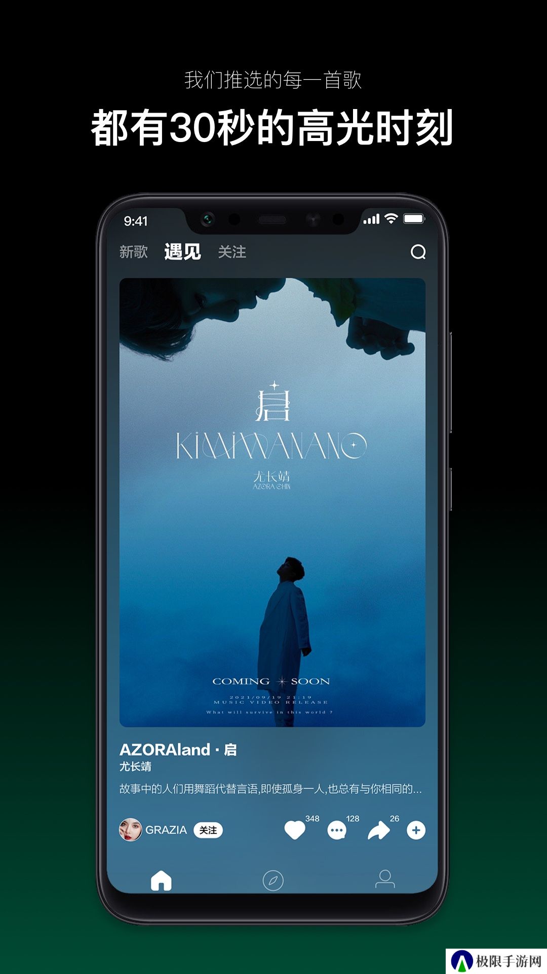 音悦台app