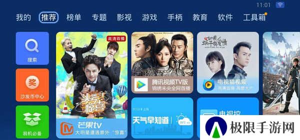 阿里云盘TV版使用教程2