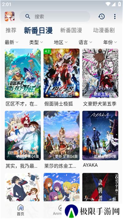 嘶哩嘶哩app
