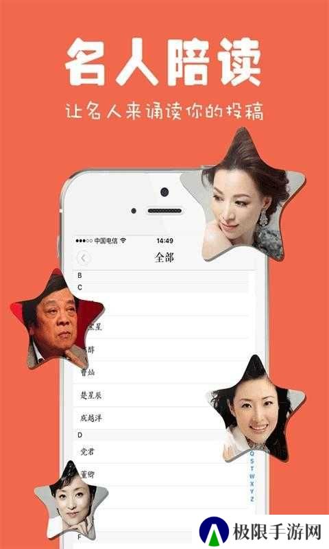 为你诵读解锁会员版