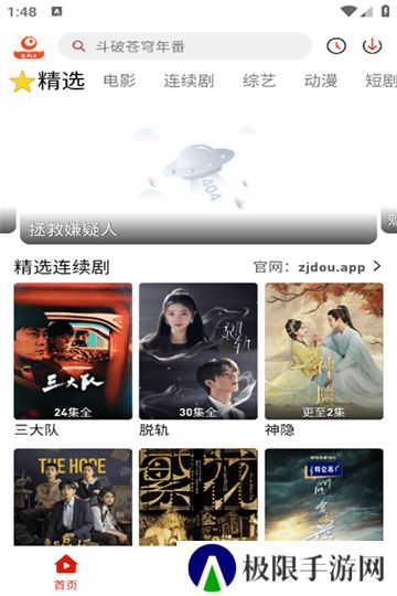 追剧豆免费追剧app