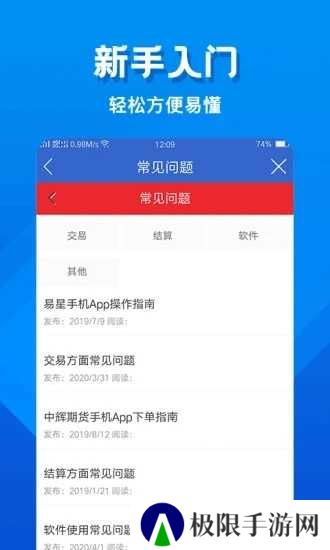中辉期货app