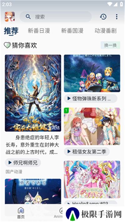 嘶哩嘶哩app