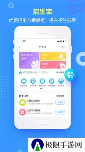 掌通家园园丁版app