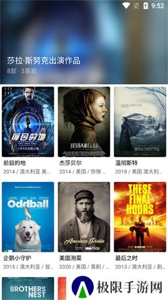 下饭影视app