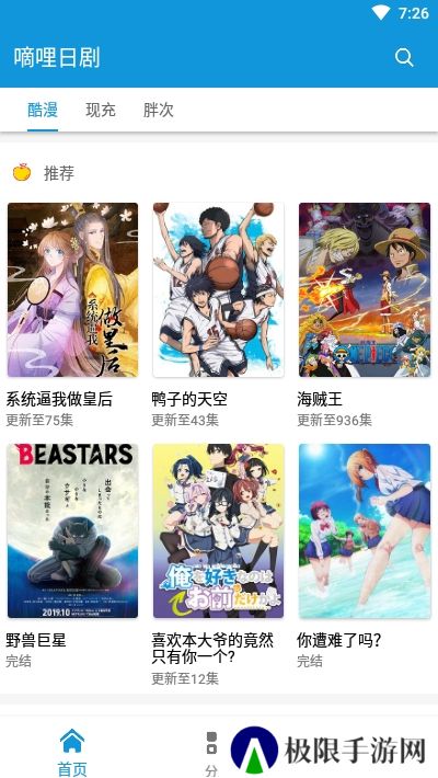 嘀哩日剧手机版