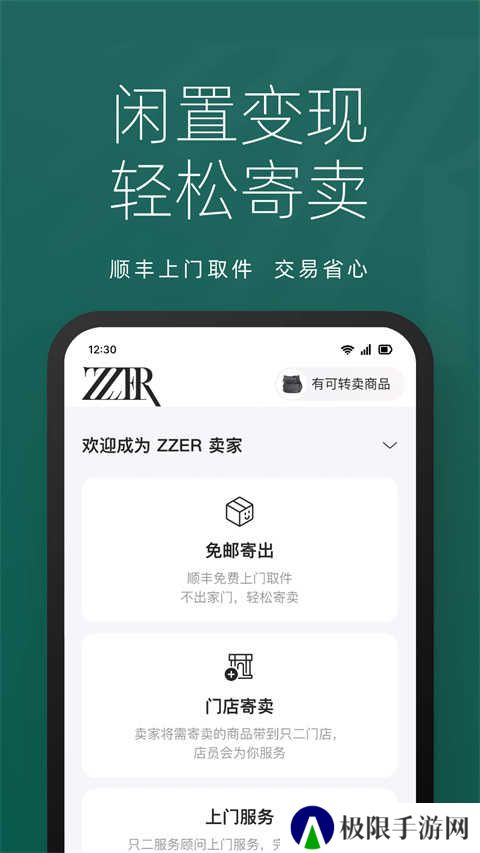 只二app