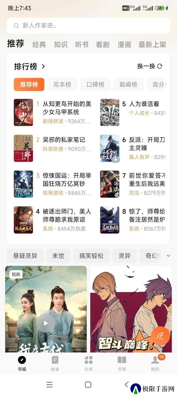 番茄免费小说解锁高级版