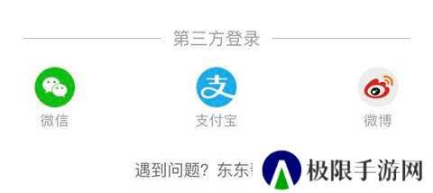 东方购物app安装后注册方法2