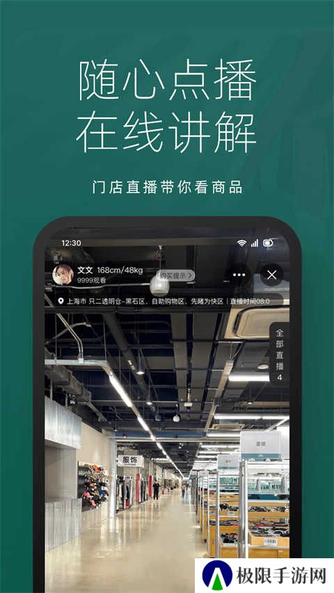 只二app