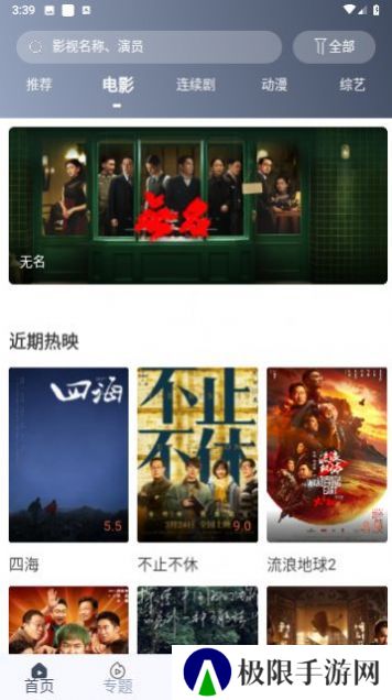筷子影视app