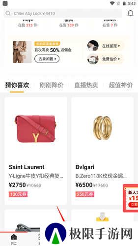 只二APP4