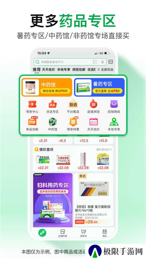 药帮忙app