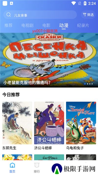 恒星视频2024最新版本