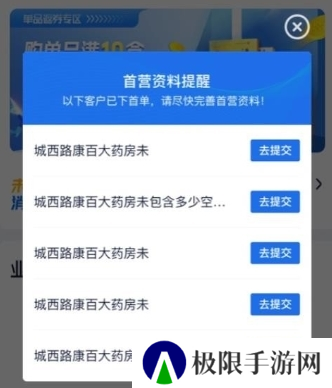 诊教授客户端